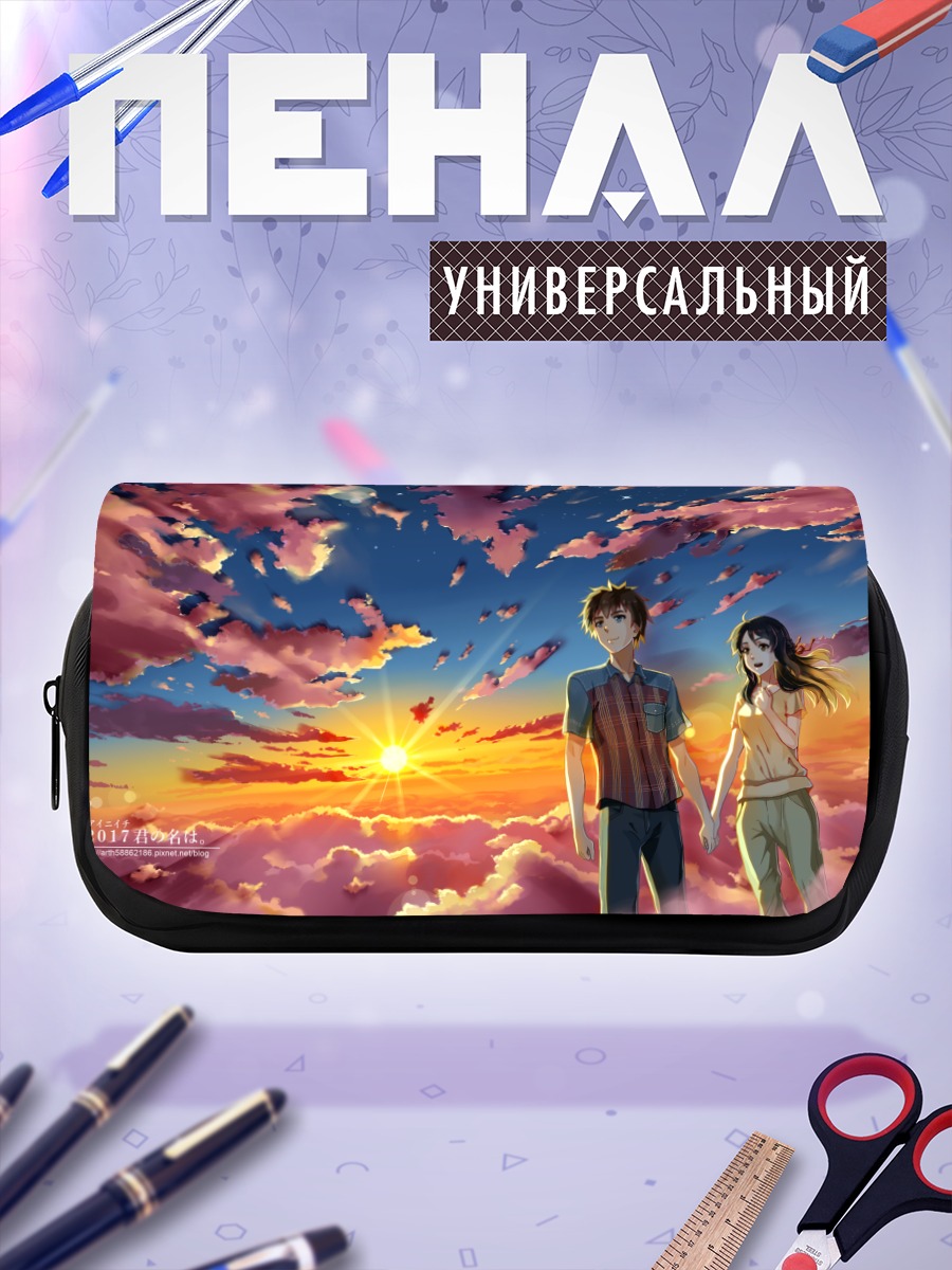 Пенал-косметичка Мицуха и Таки на закате