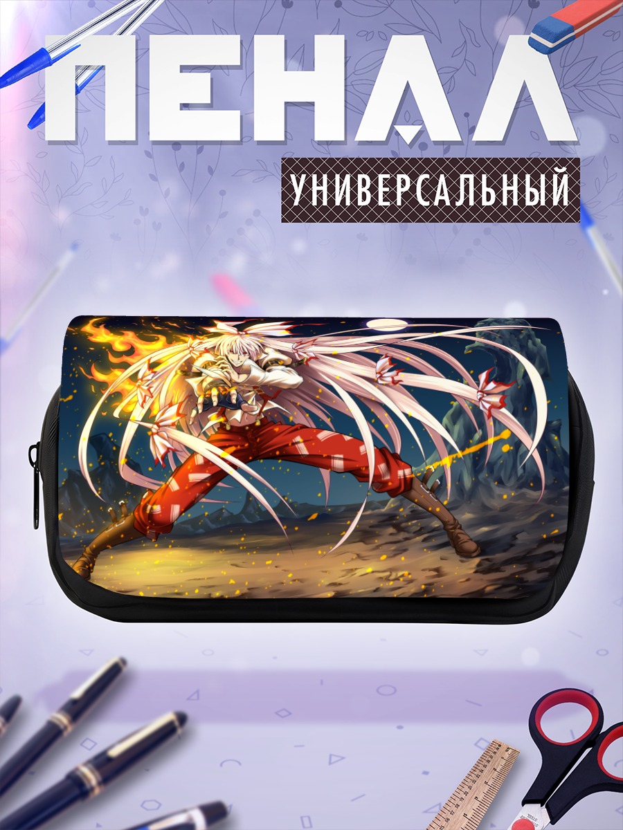 Пенал-косметичка Моко Фудзивара в огне