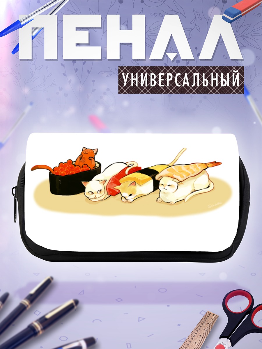 Пенал-косметичка Коты-суши