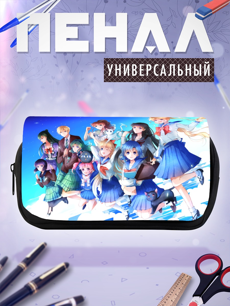 Пенал-косметичка Сейлор Мун и подруги