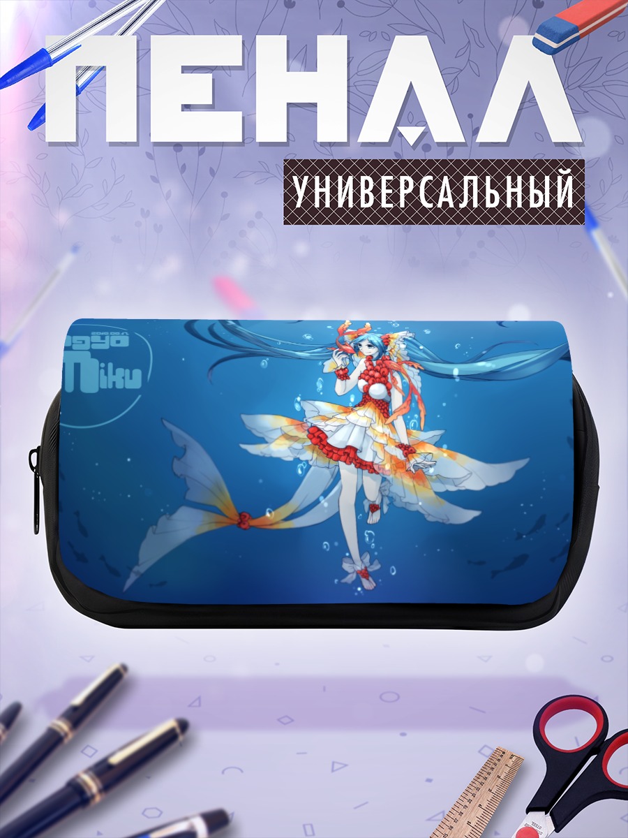 Пенал-косметичка Мику Хацунэ русалка