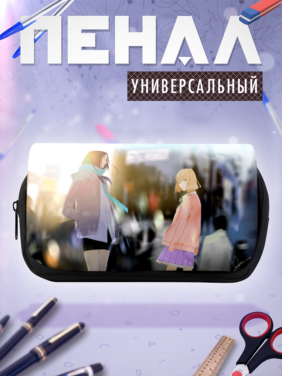 Пенал-косметичка Прогулка по городу