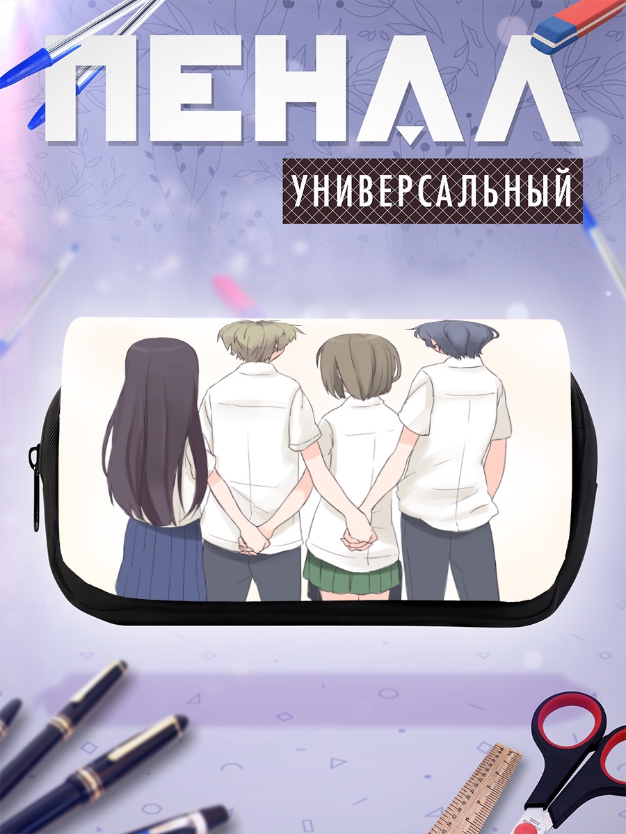 Пенал-косметичка Школьные друзья