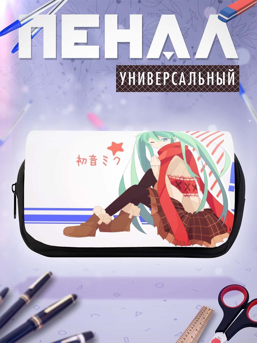 Пенал-косметичка Мику Хацунэ в шарфе