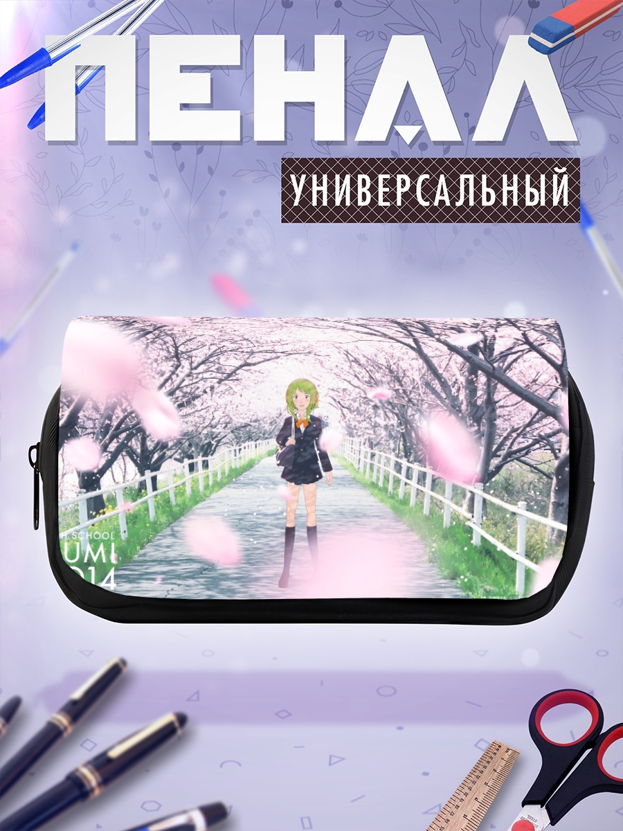 Пенал-косметичка Гуми в сакуре