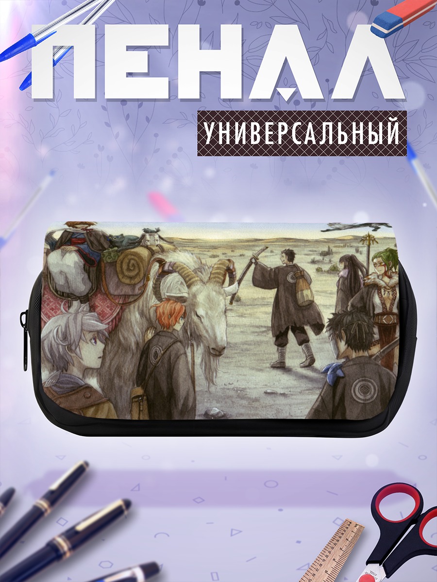 Пенал-косметичка Путешествие в пустыне