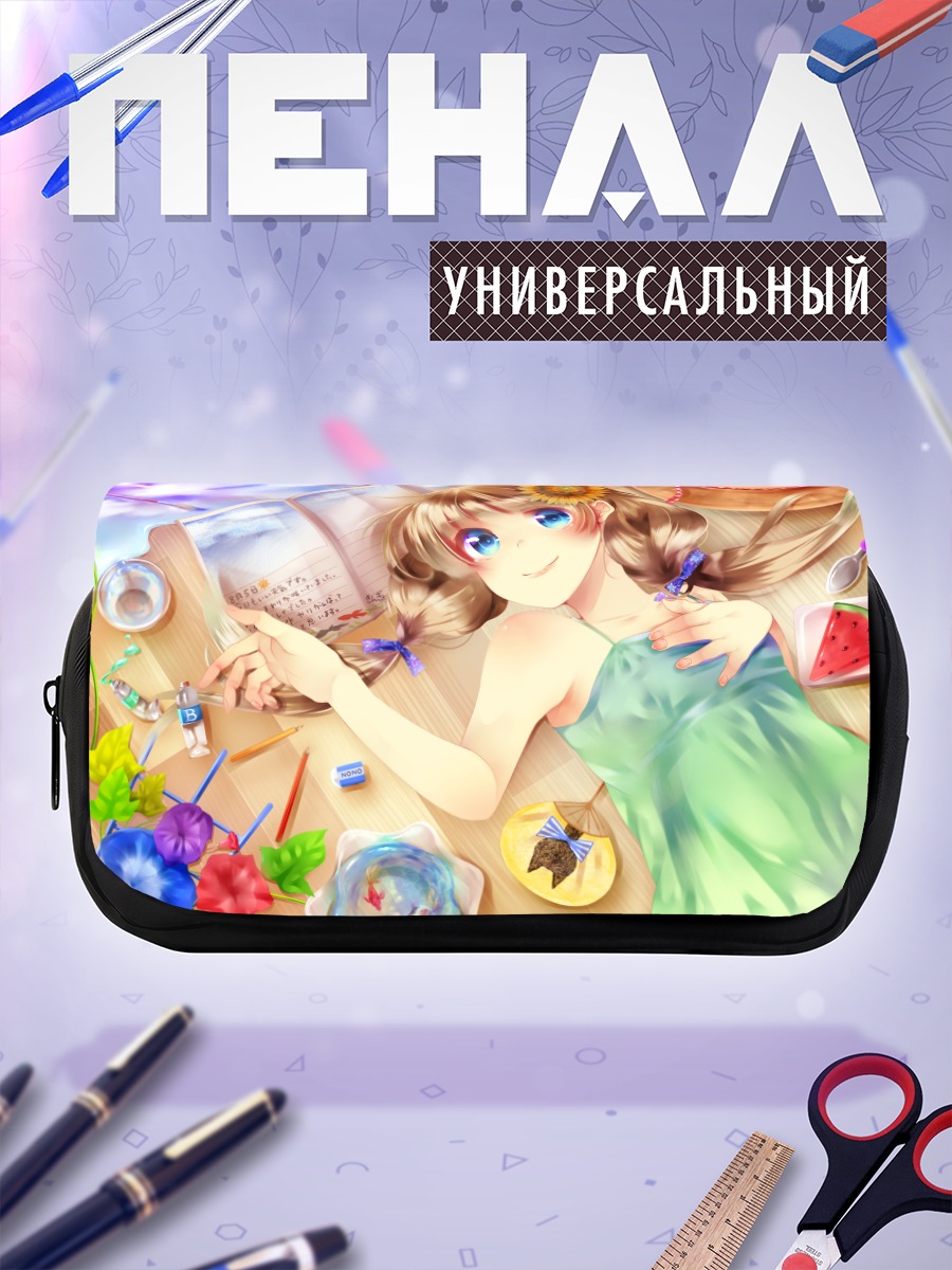 Пенал-косметичка Летний отдых с книгой