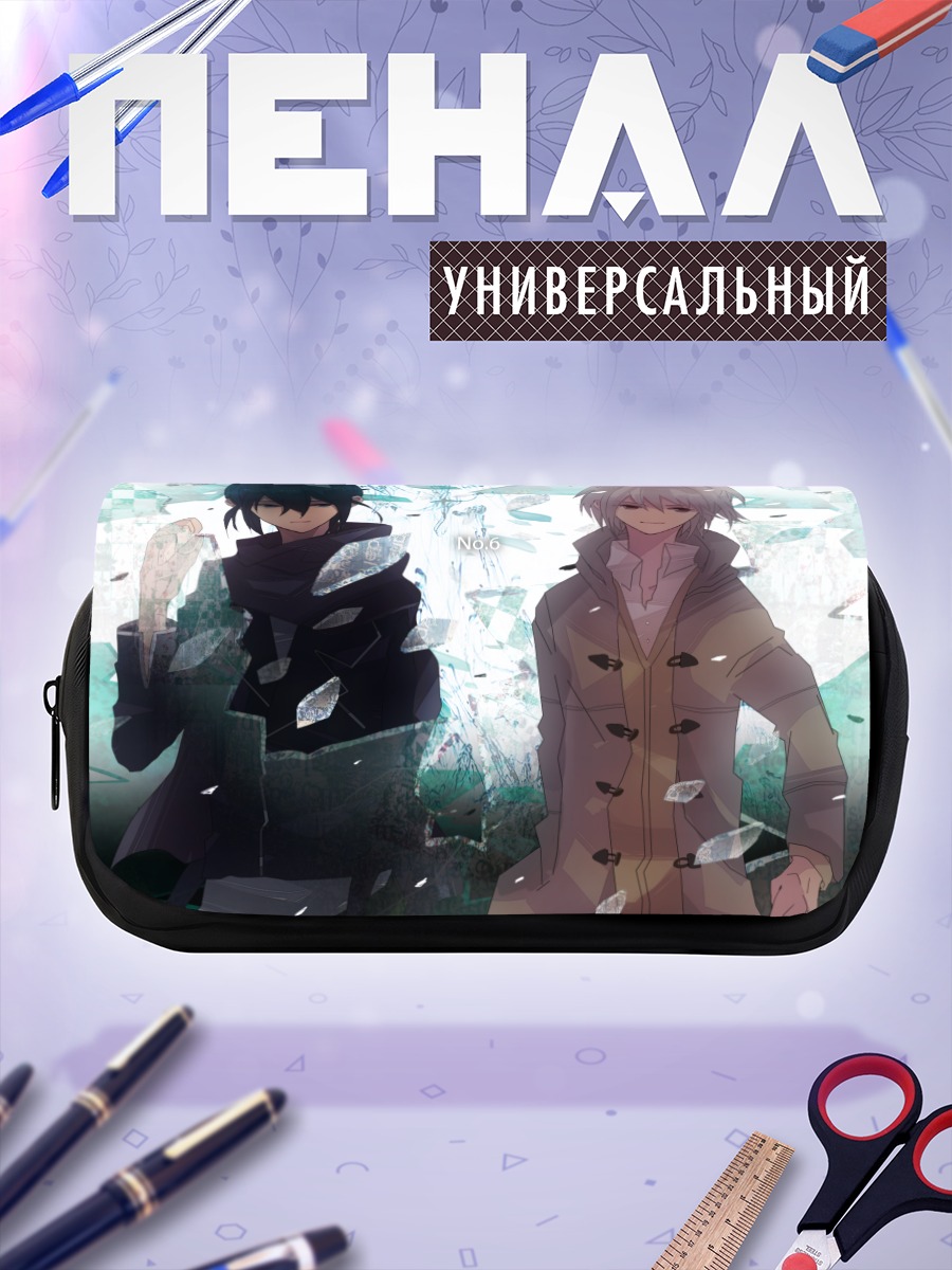 Пенал-косметичка Сион и Незуми