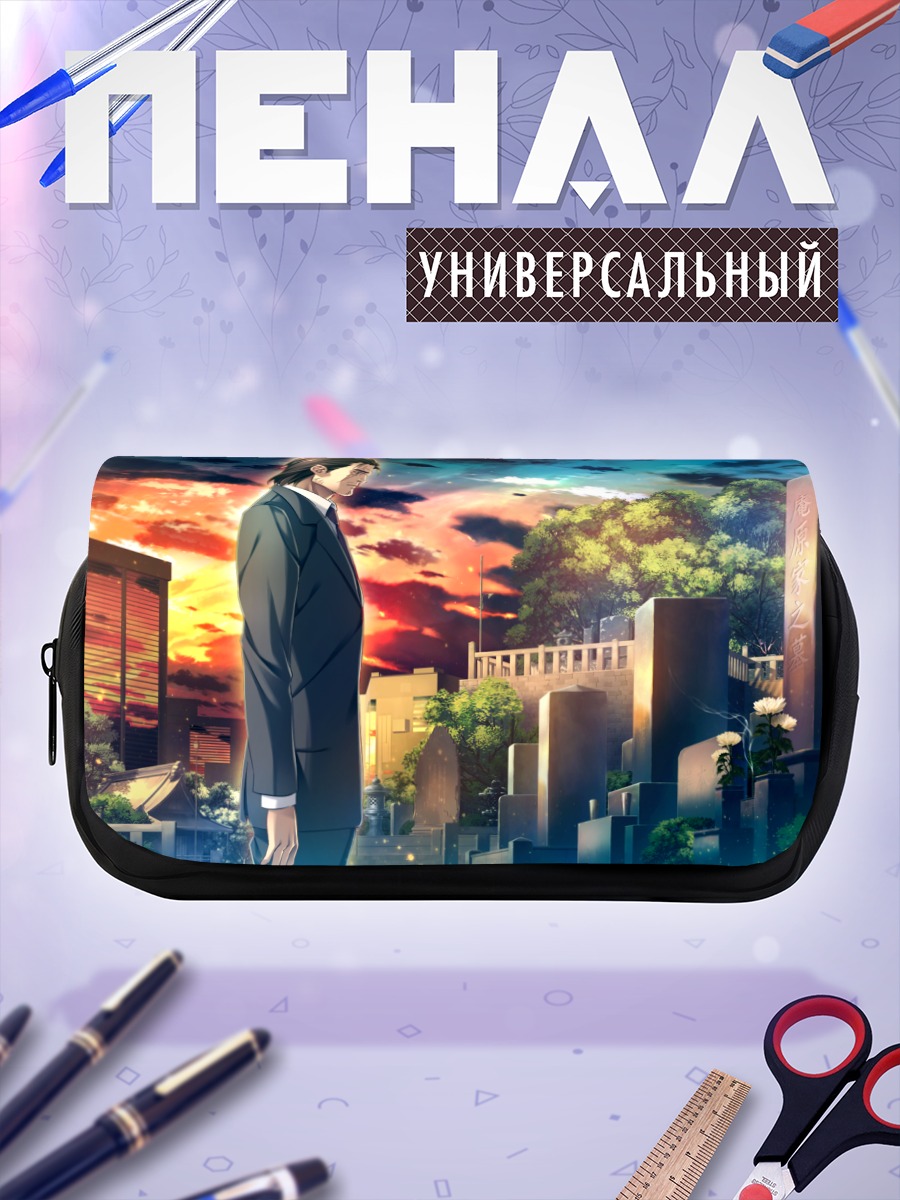 Пенал-косметичка Кунио Окочи на кладбище