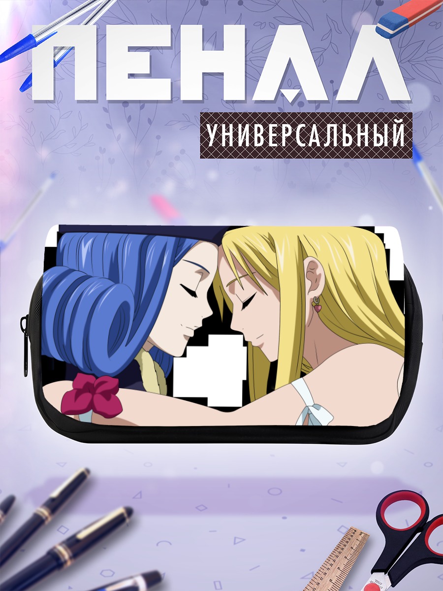 Пенал-косметичка Джувия и Люси