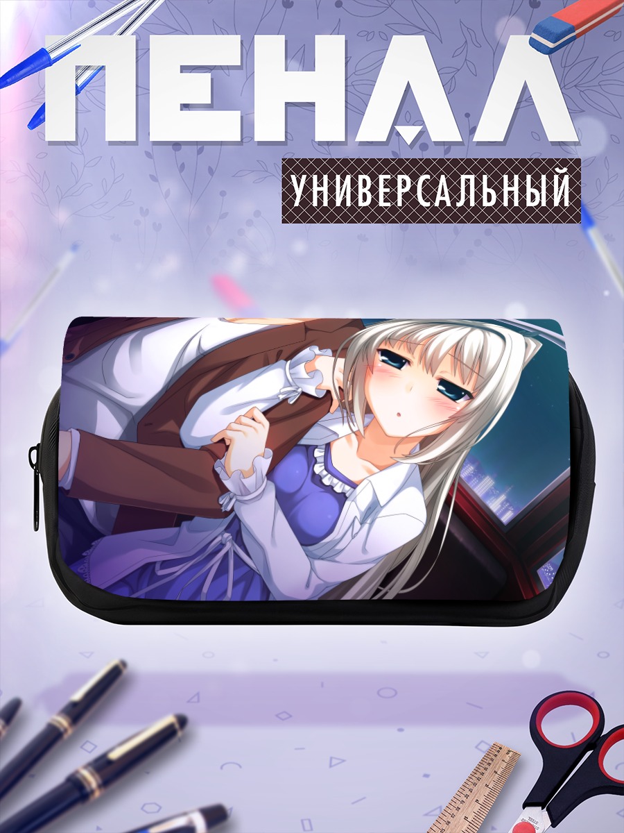 Пенал-косметичка Сидзуку Хадзикано в объятиях