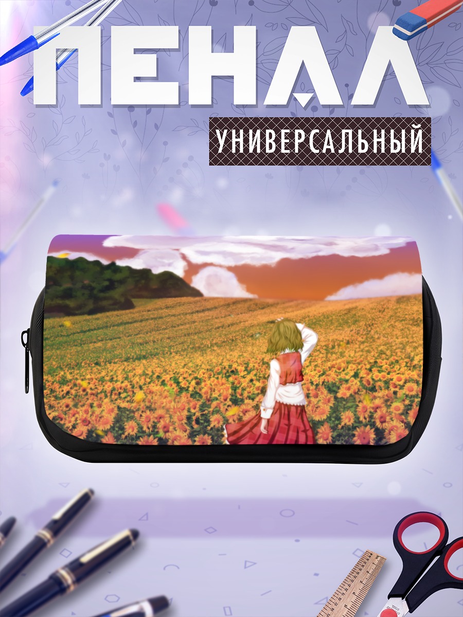 Пенал-косметичка Юка Казами в подсолнухах