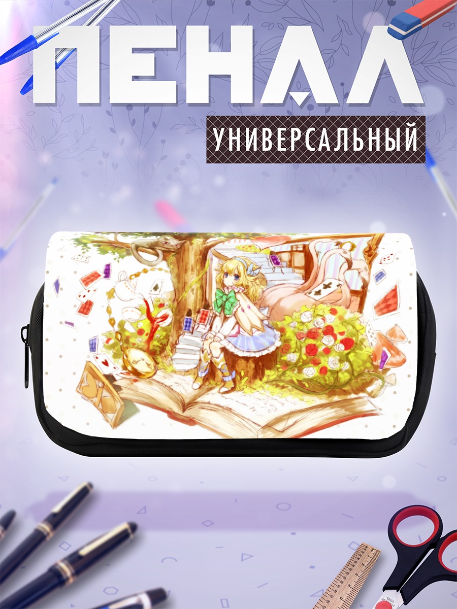 Пенал-косметичка Алиса в Стране чудес