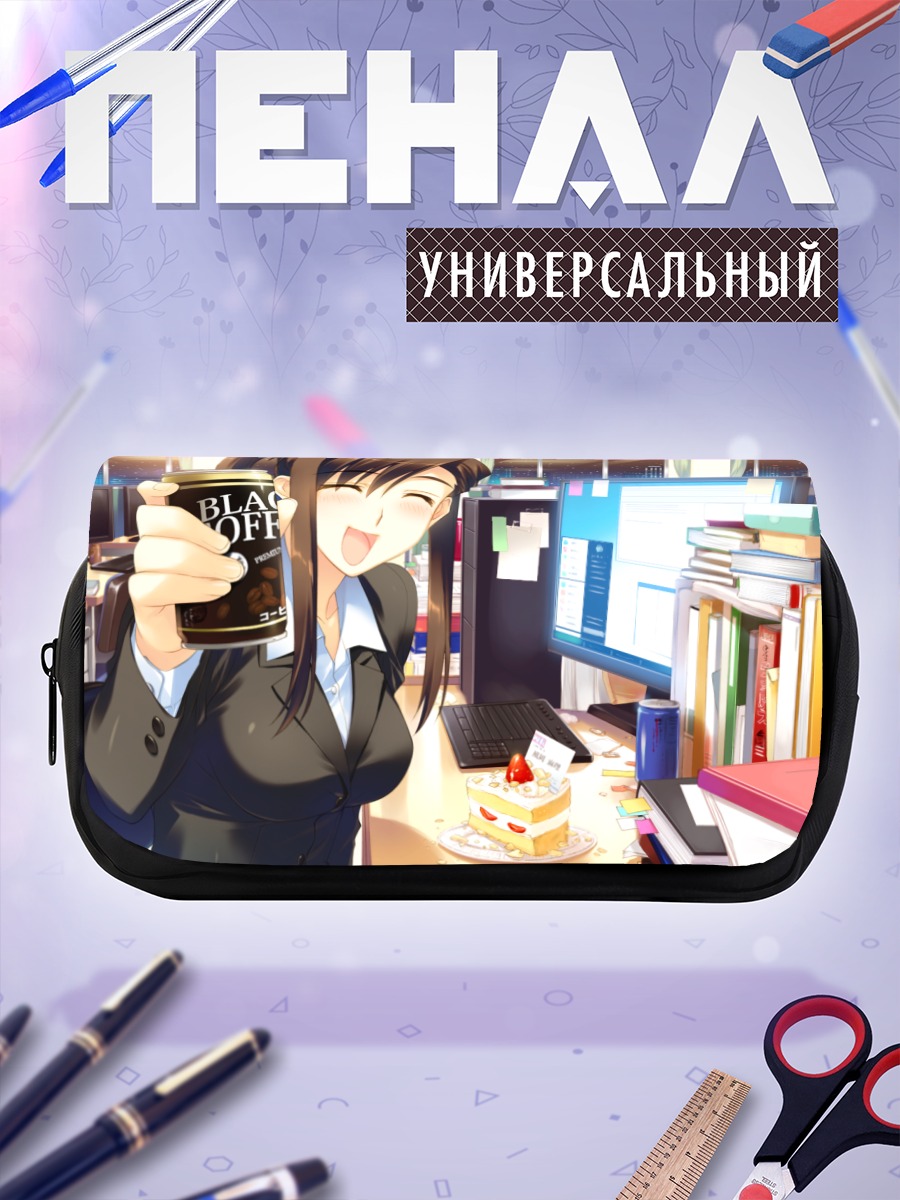 Пенал-косметичка Мари Казаока в офисе