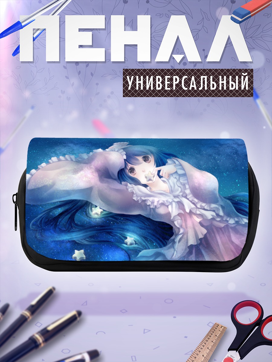 Пенал-косметичка Хоурайсан Кагуя в звездах