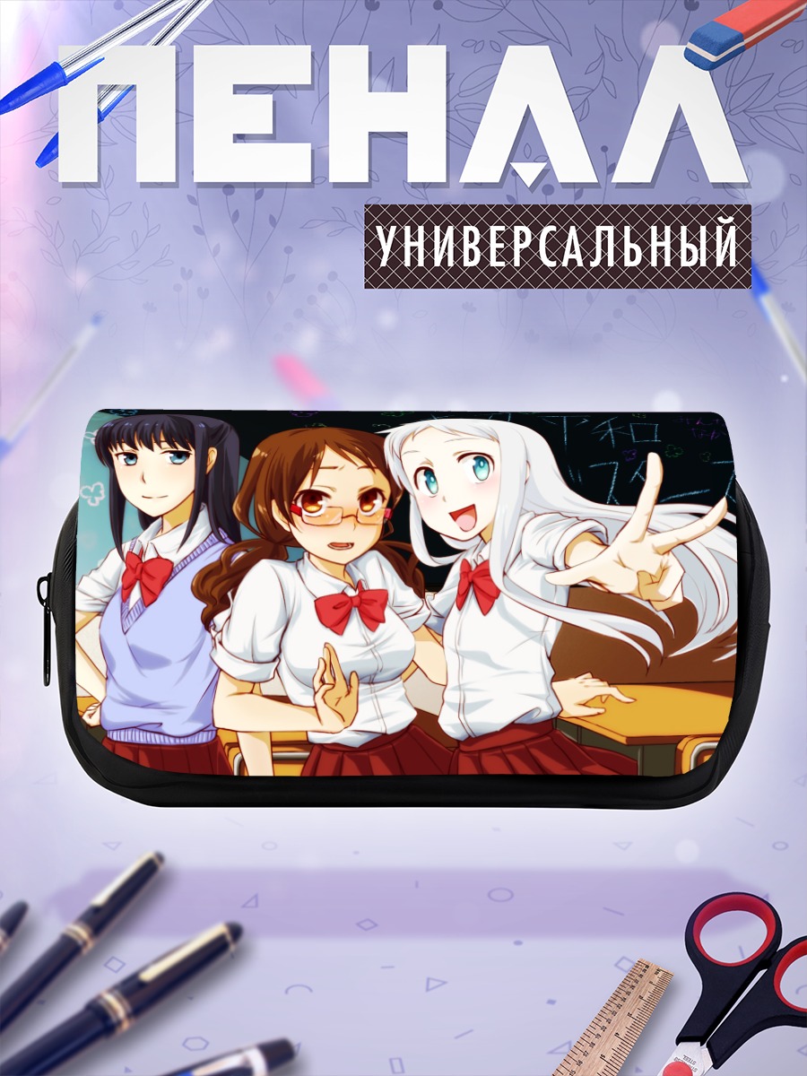 Пенал-косметичка Наруко Анжо и подруги