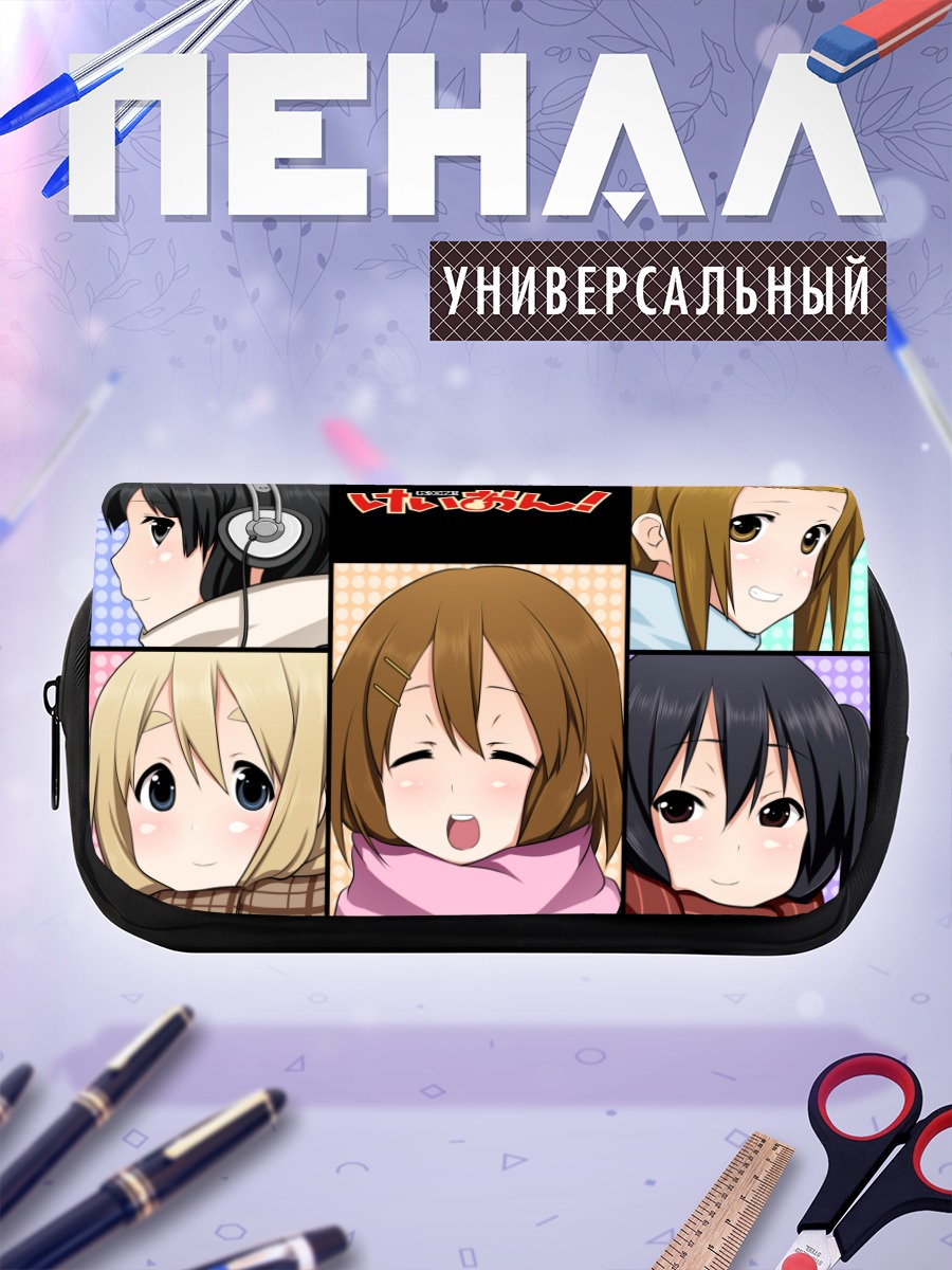 Пенал-косметичка Девушки K-On!