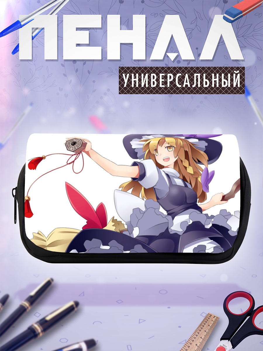 Пенал-косметичка Мариса Кирисаме с магией