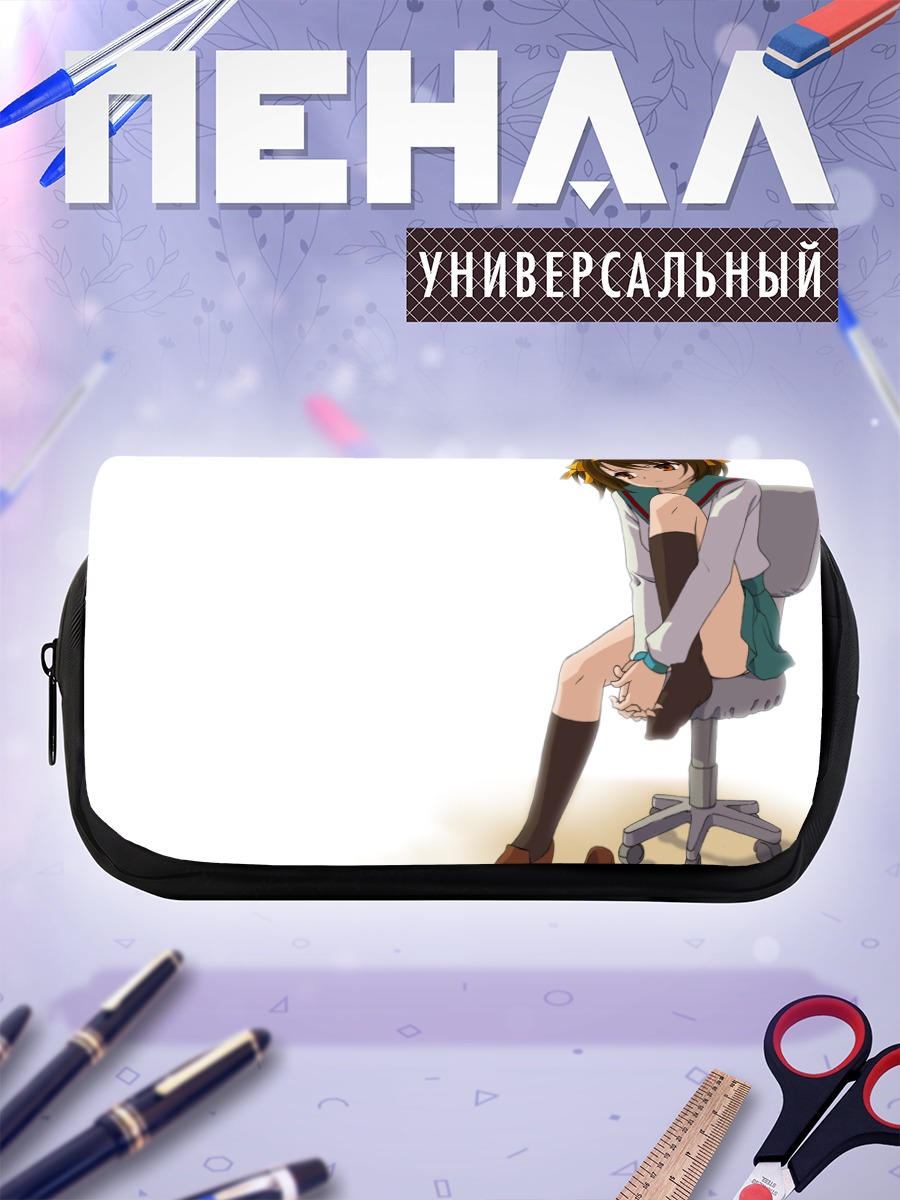 Пенал-косметичка Харухи Судзумия на стуле