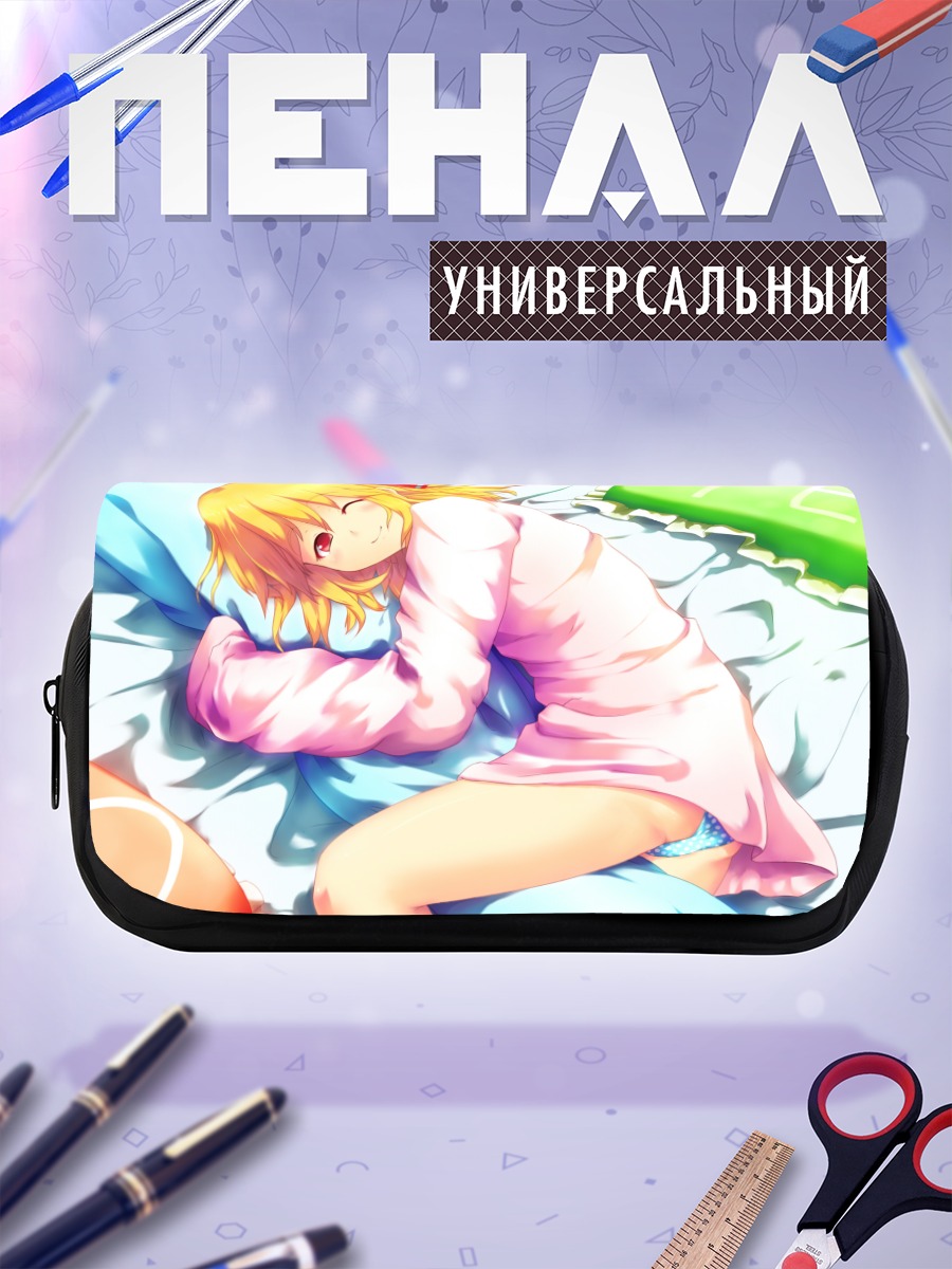 Пенал-косметичка Румия в кровати