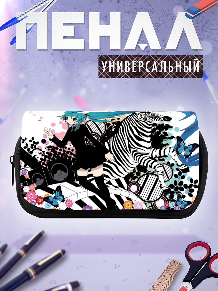 Пенал-косметичка Мику Хацунэ с зеброй