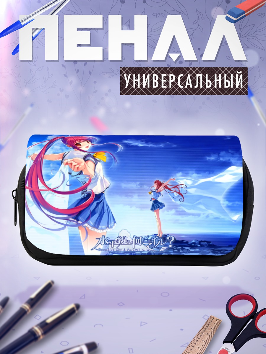 Пенал-косметичка Томока Миямаэ в небе