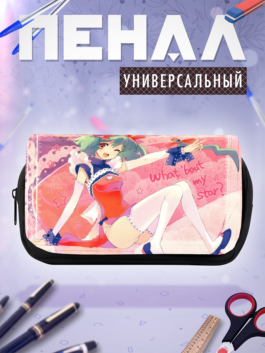 Пенал-косметичка Ранка Ли звезда