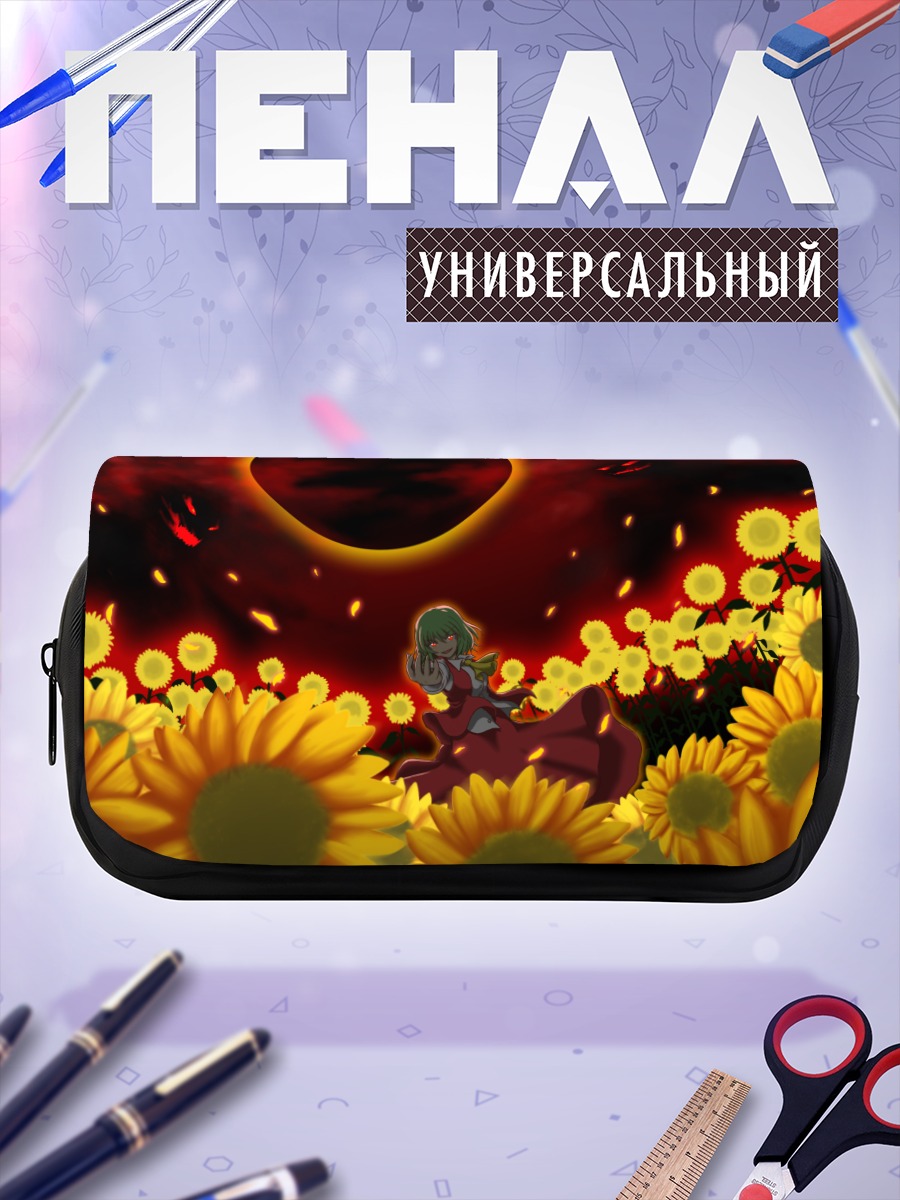 Пенал-косметичка Юка Казами в подсолнухах