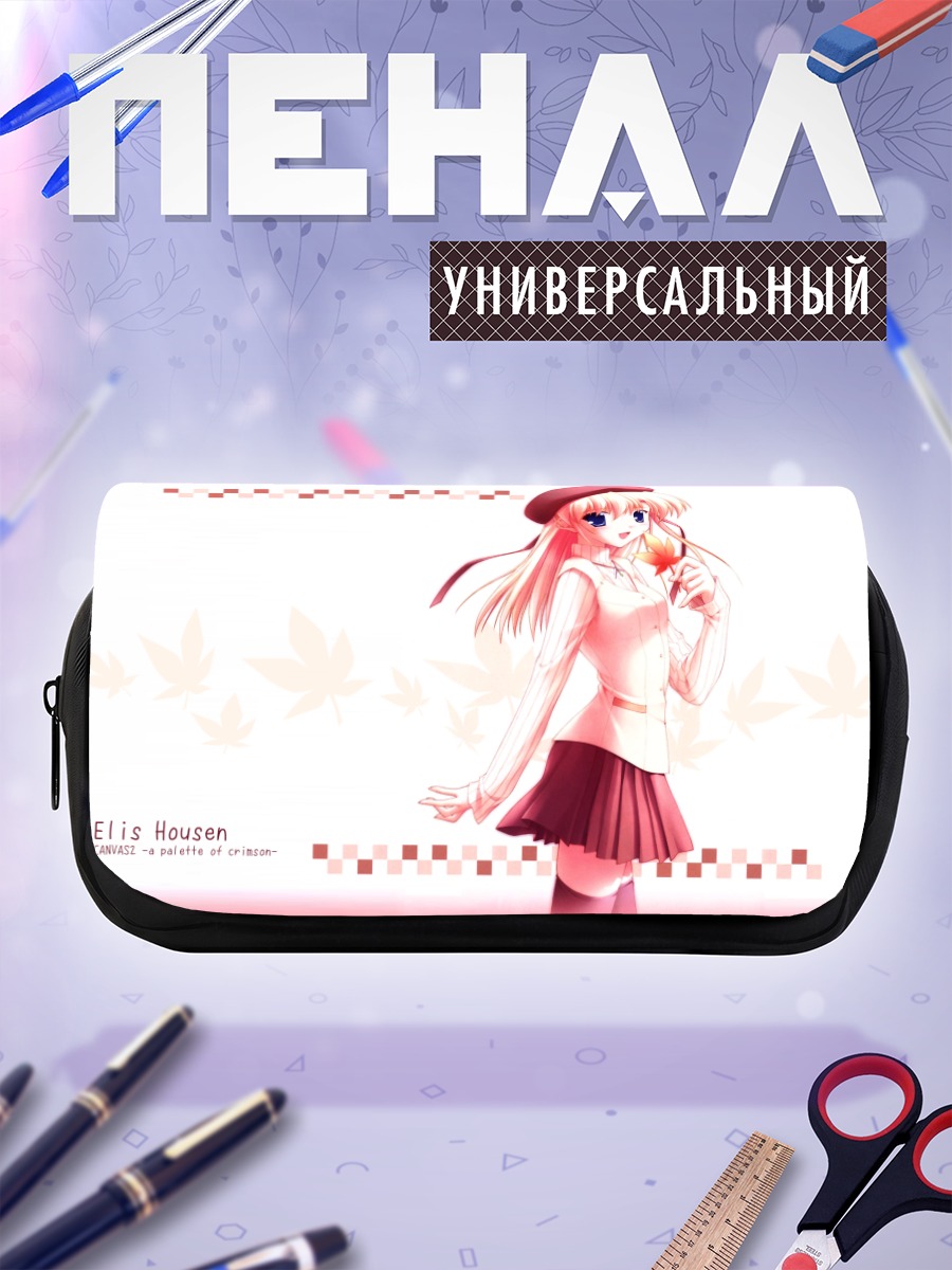 Пенал-косметичка Элис Хаузен в берете