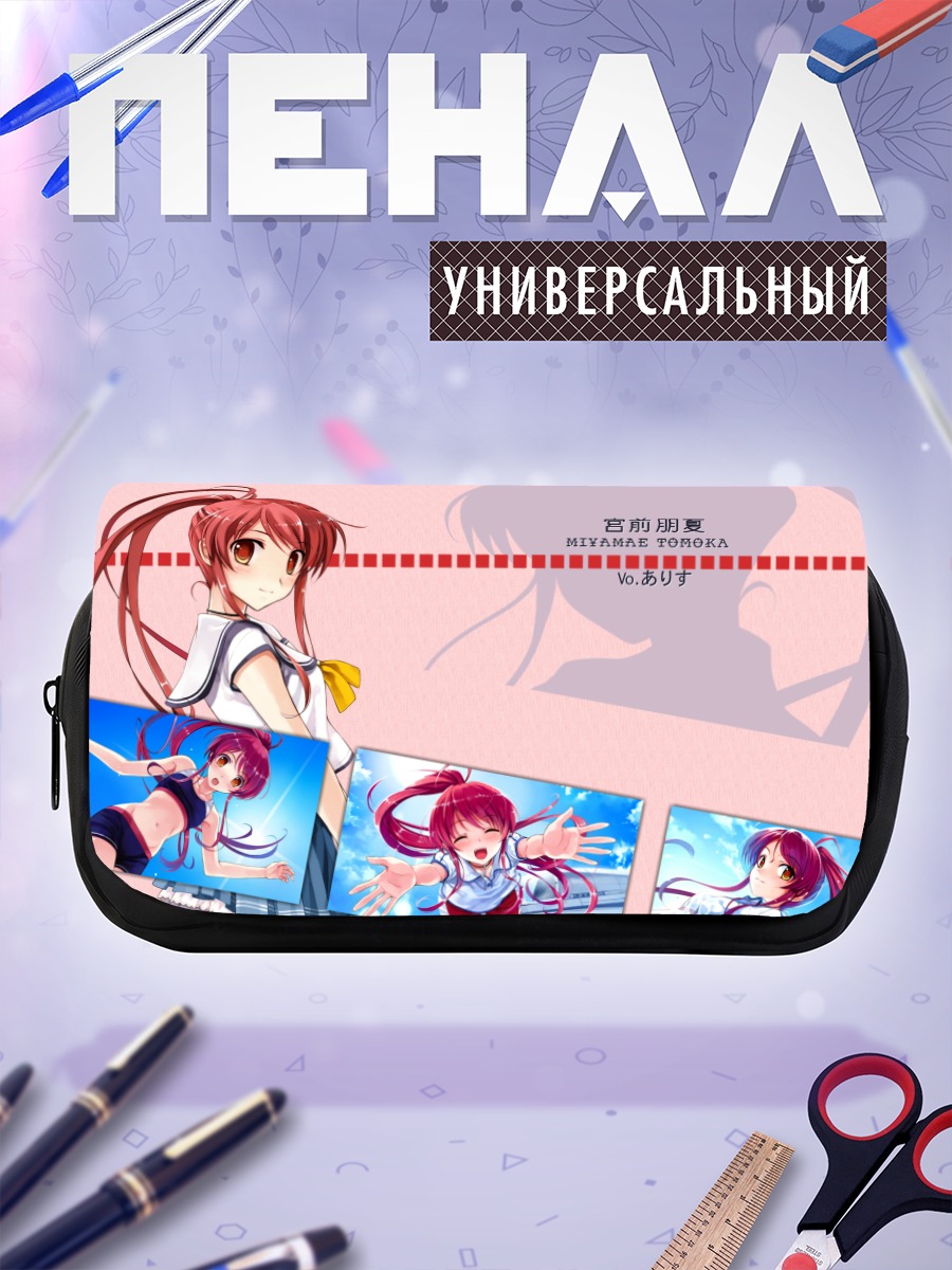 Пенал-косметичка Томока Миямаэ в небе