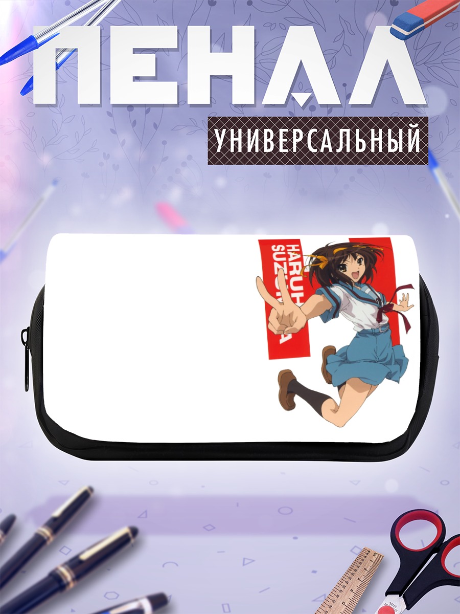 Пенал-косметичка Харухи Судзумия в прыжке