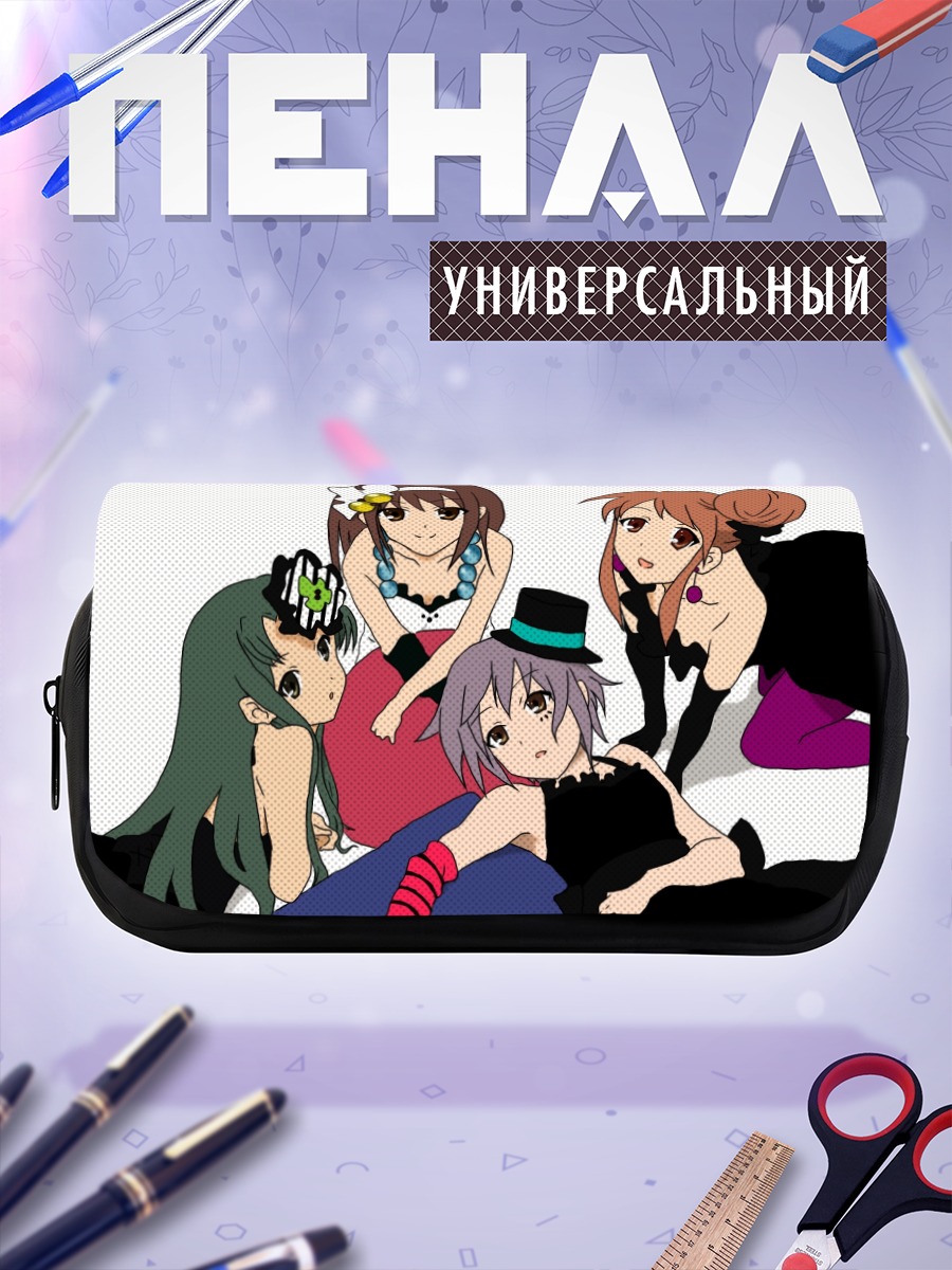 Пенал-косметичка Харухи Судзумия и подруги