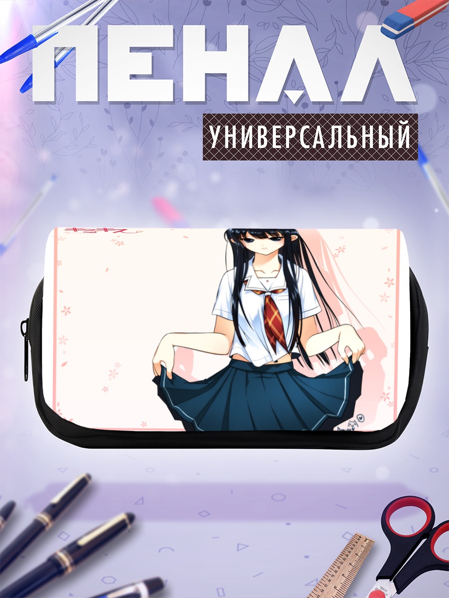 Пенал-косметичка Эрико Футами в школе