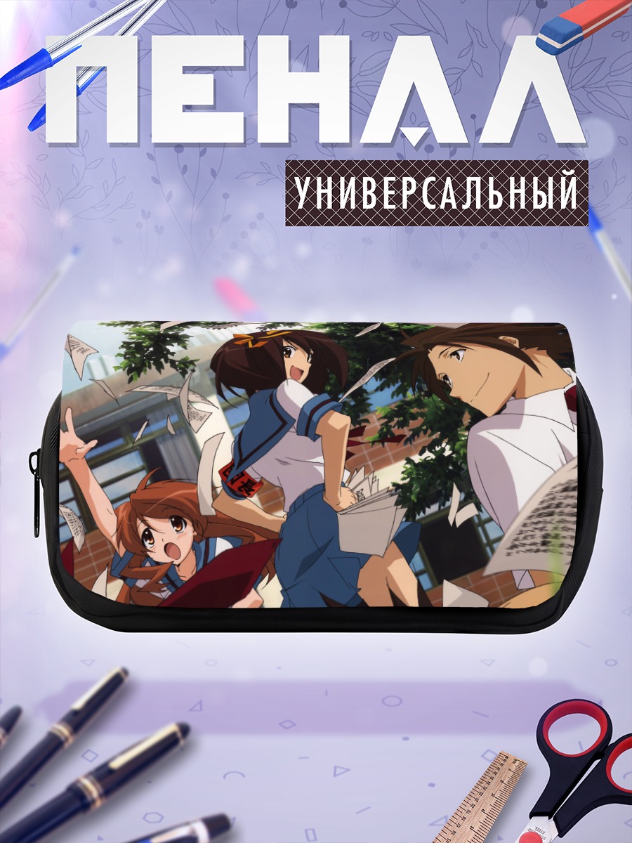 Пенал-косметичка Харухи Судзумия и друзья