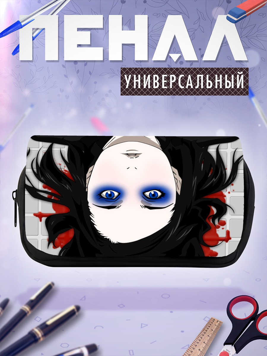 Пенал-косметичка Рил Мейер