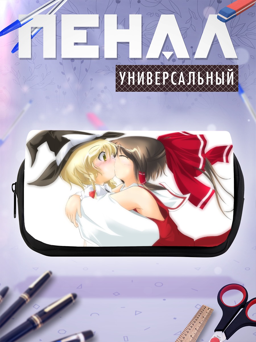 Пенал-косметичка Рейму и Мариса