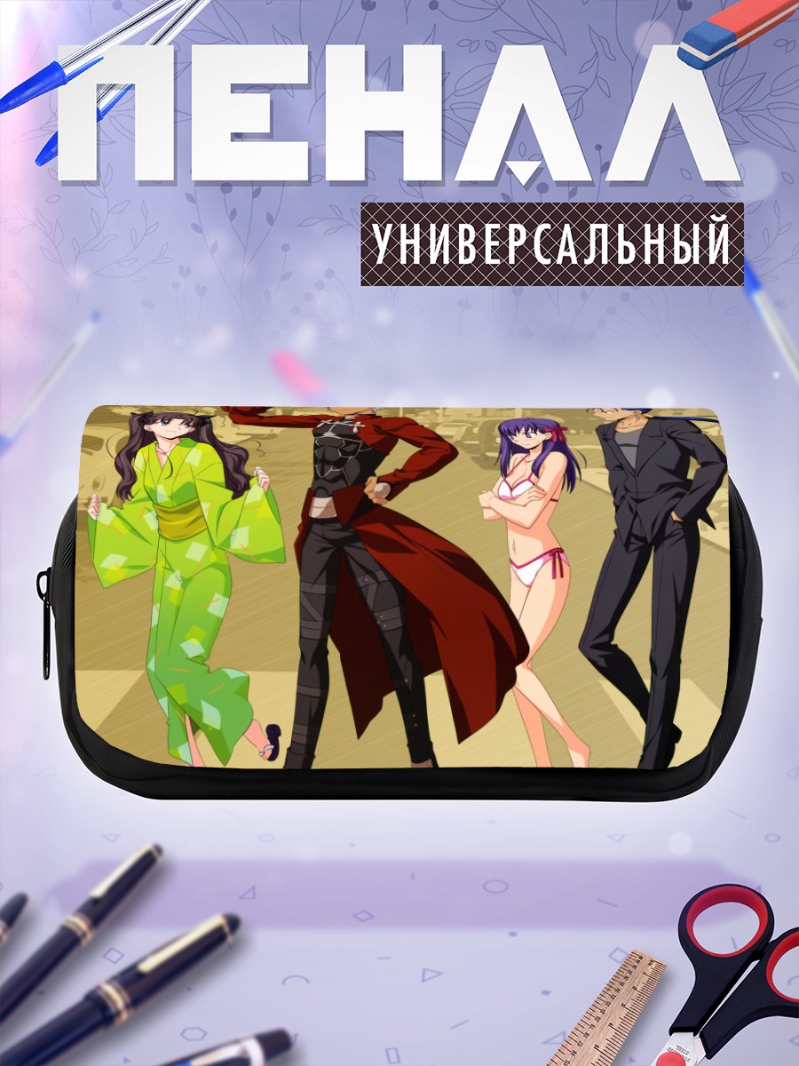 Пенал-косметичка Герои Fate Stay Night