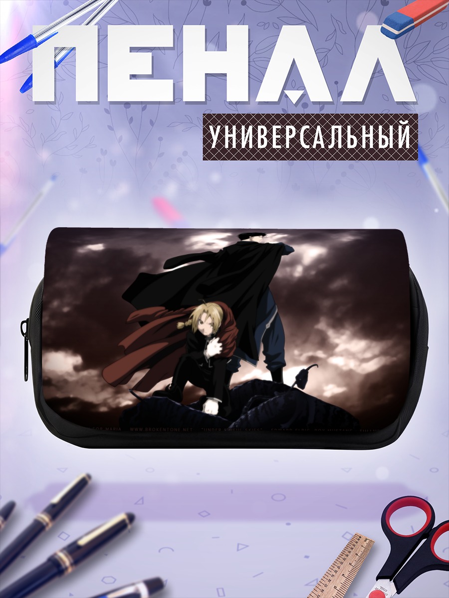 Пенал-косметичка Эдвард Элрик и Рой Мустанг