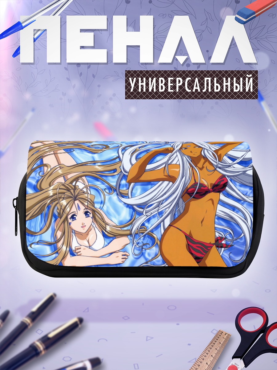 Пенал-косметичка Бельданди и Урд