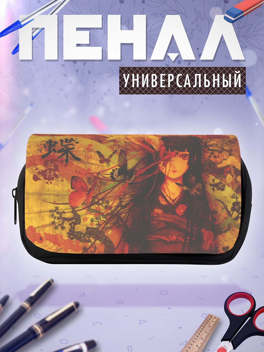 Пенал-косметичка Ай Энма с бабочками