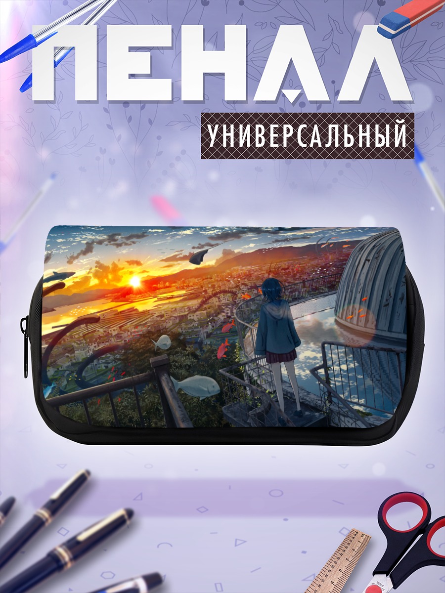 Пенал-косметичка Город над облаками