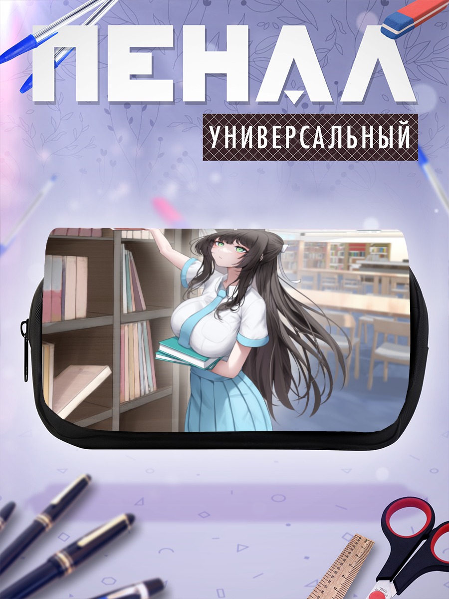 Пенал-косметичка Девушка в библиотеке