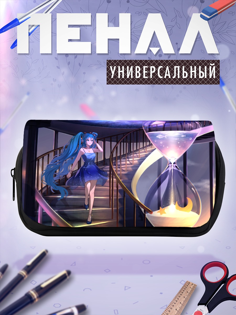 Пенал-косметичка Мику Хацунэ и песочные часы