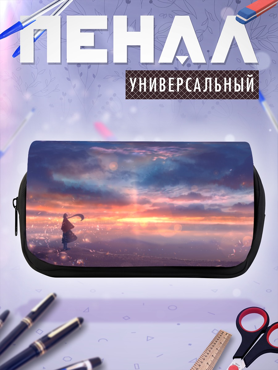 Пенал-косметичка Закат над облаками