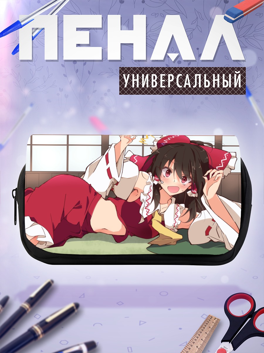 Пенал-косметичка Рейму Хакурэй в доме
