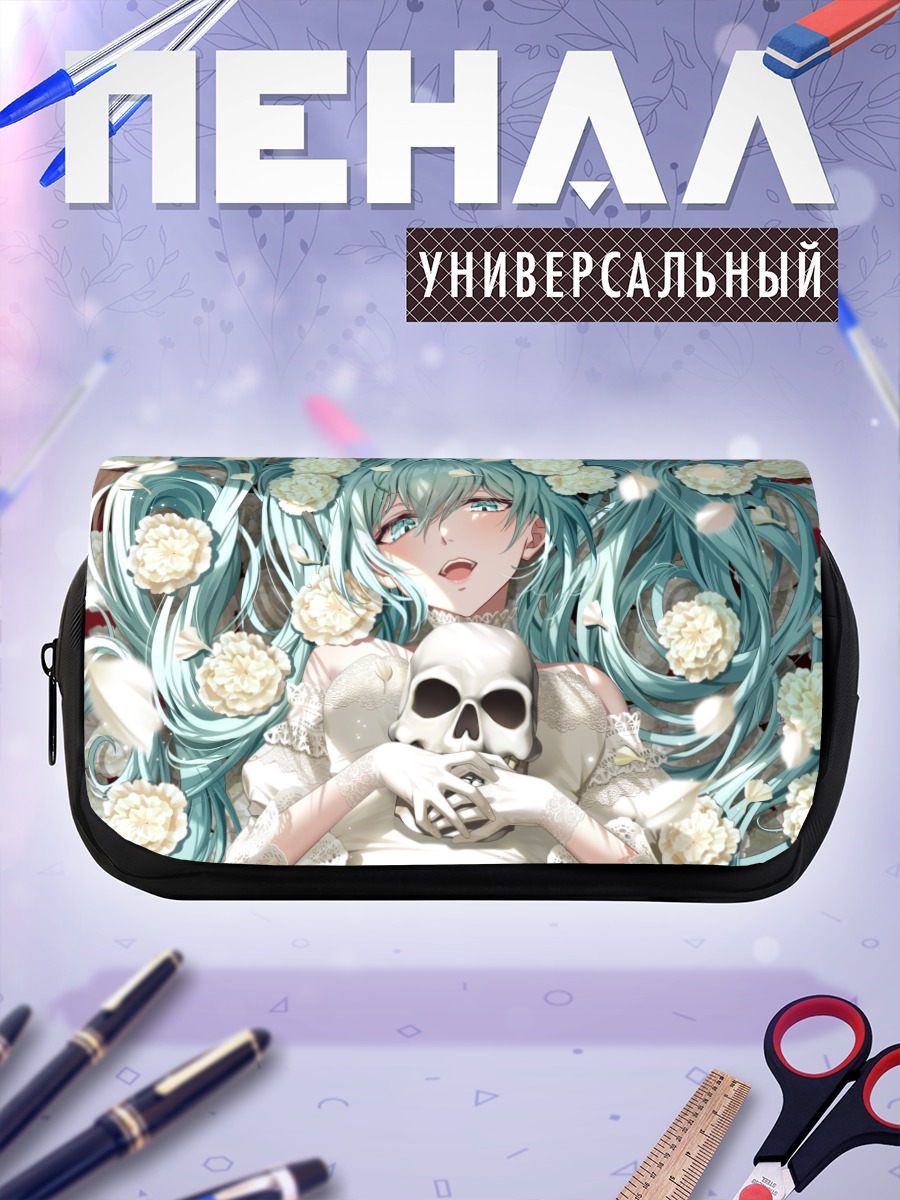 Пенал-косметичка Мику Хацунэ с черепом