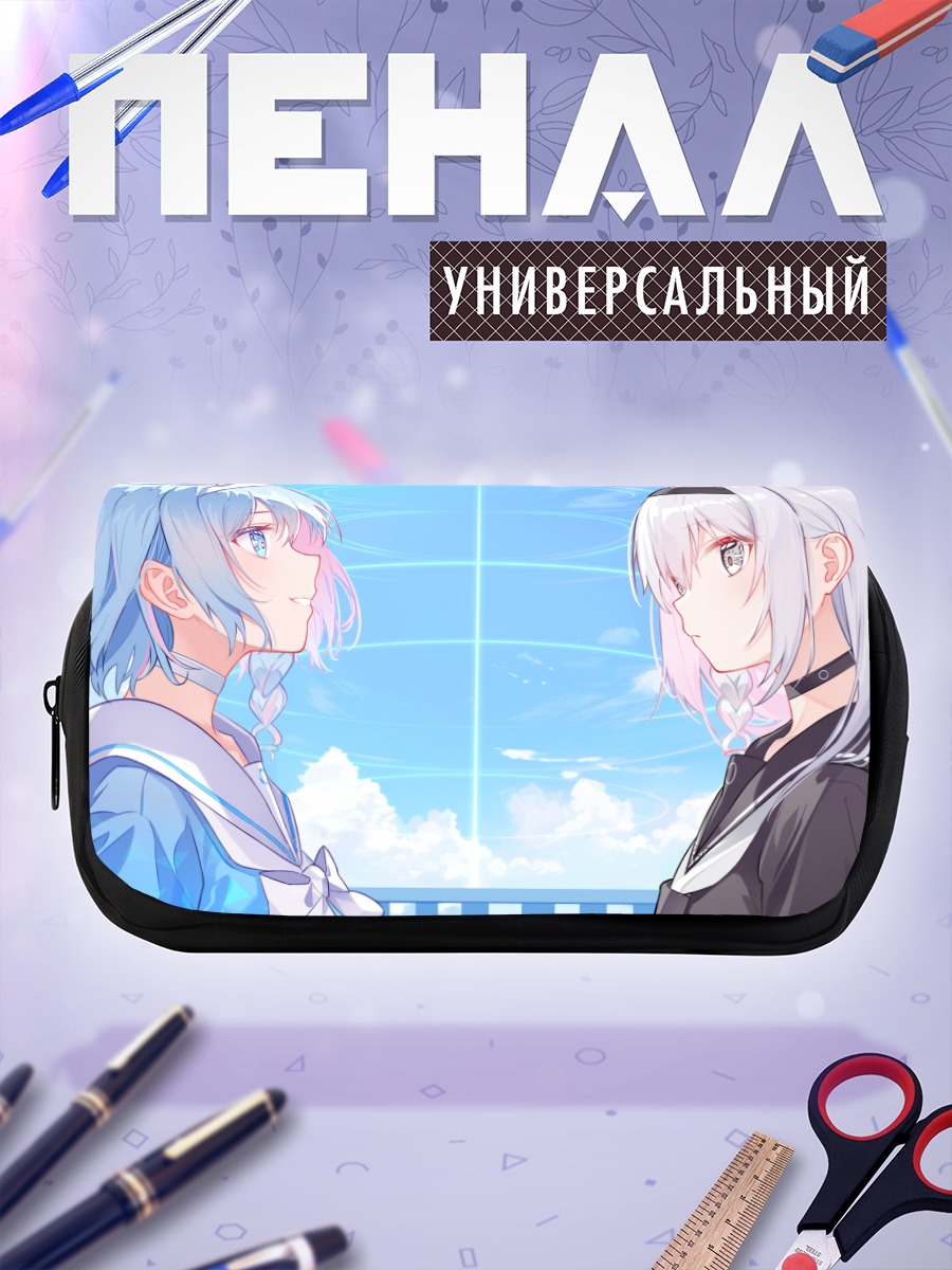 Пенал-косметичка Арона и Плана