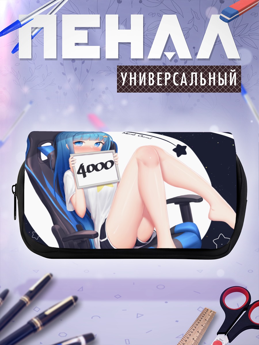 Пенал-косметичка Мерак в кресле