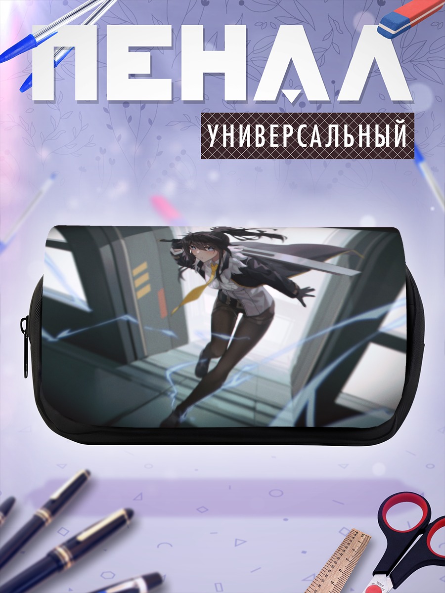 Пенал-косметичка Ли Сеха в прыжке