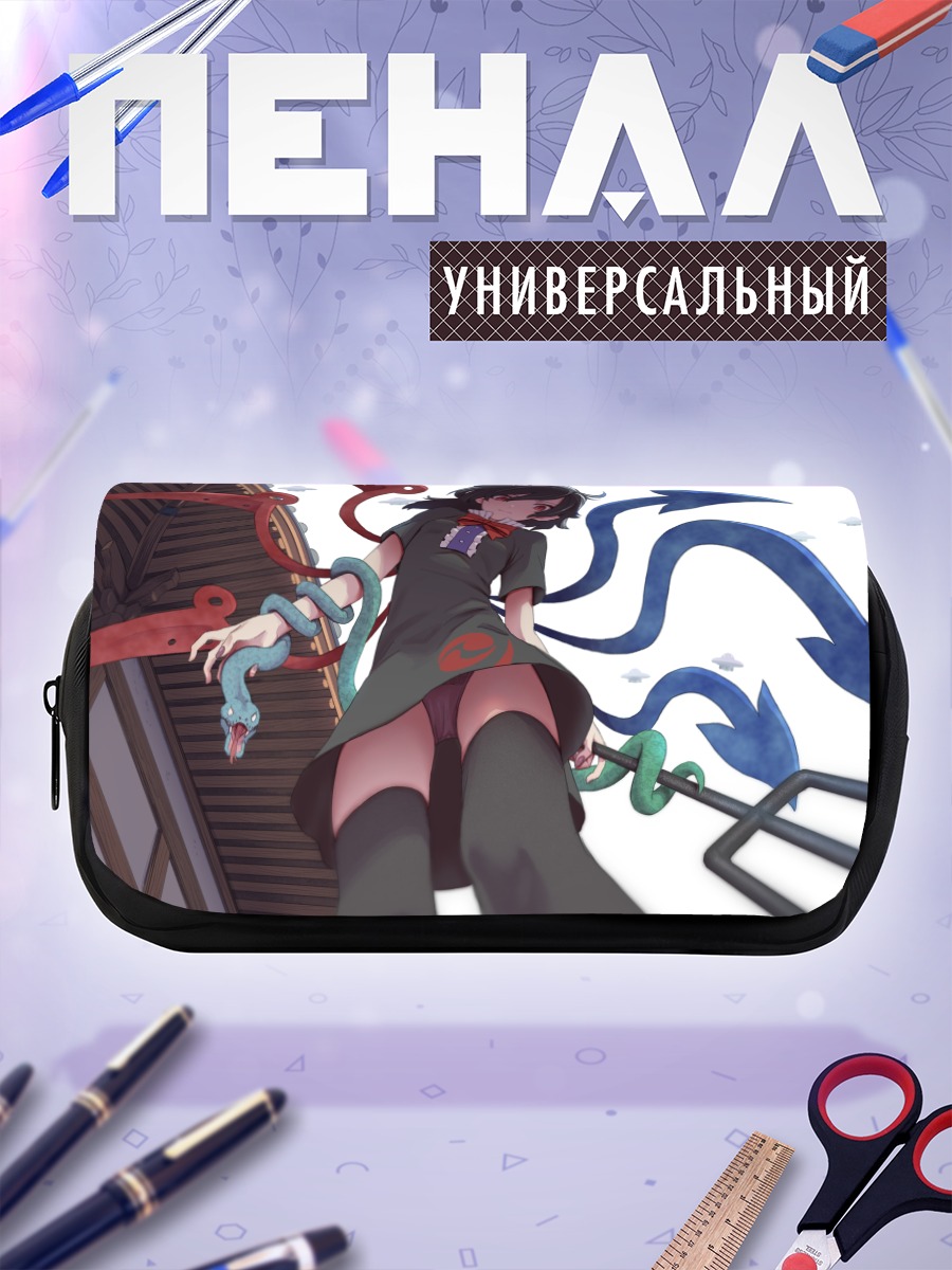 Пенал-косметичка Нуэ Ходжу со змеями